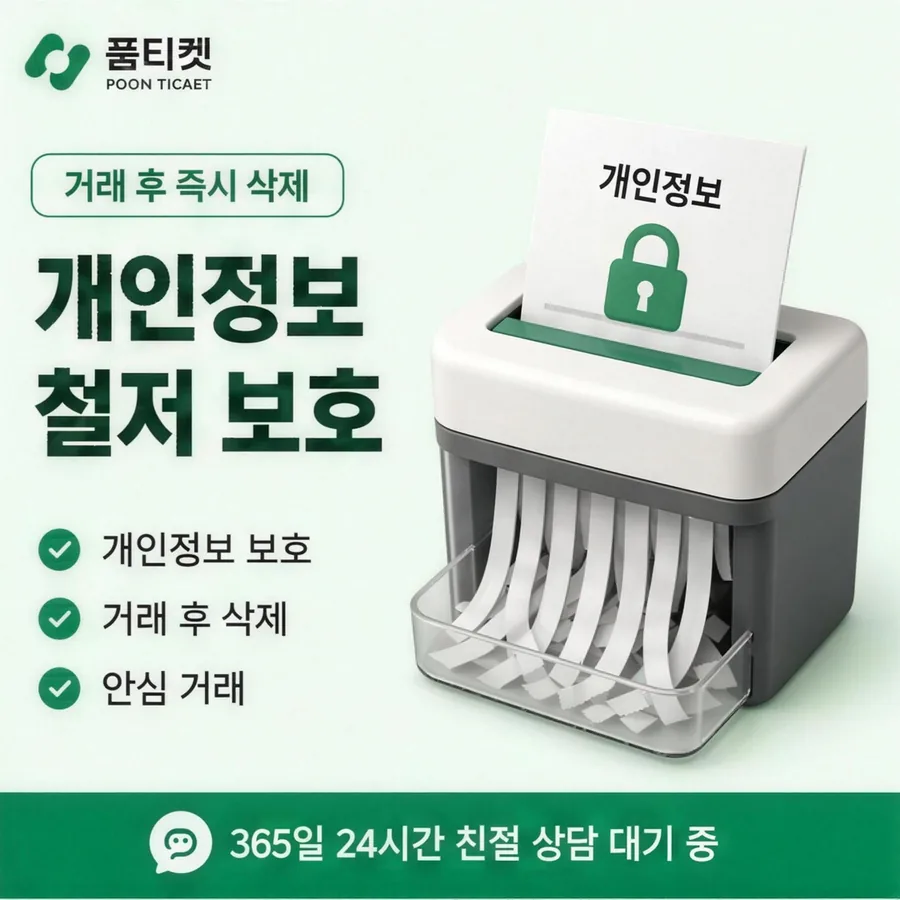sk소액결제현금화 앱 결제 안내 이미지
