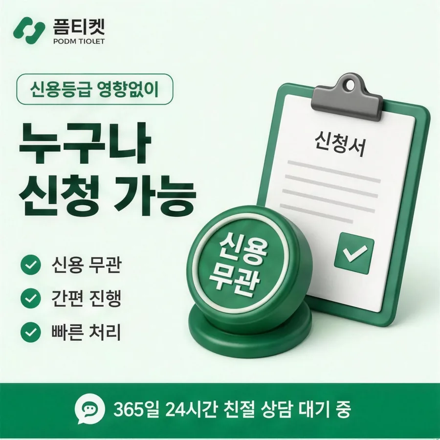 sk소액결제현금화 게임 결제 진행 안내